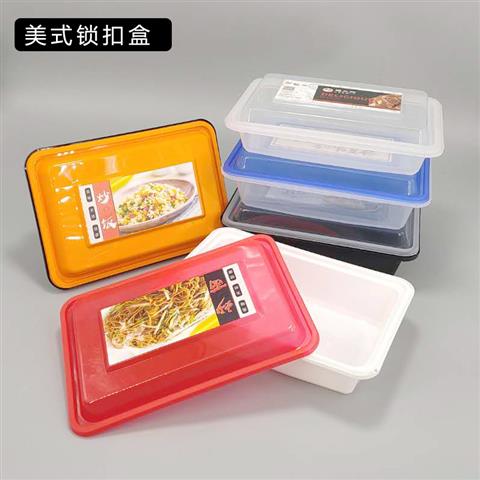 Rectangular container with lock