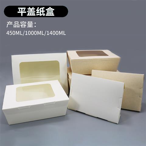 Paper salad box