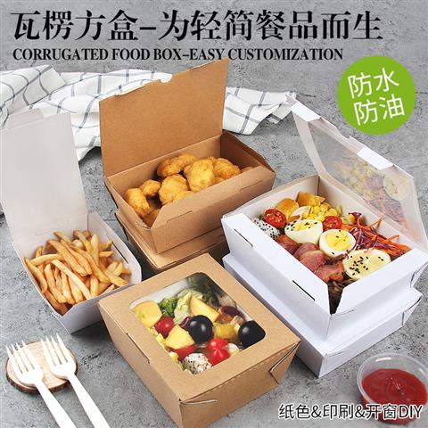 Corrugated food container