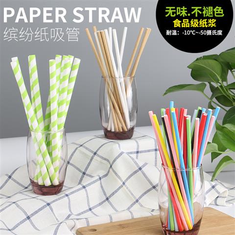 Paper straw